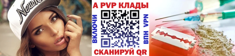 наркошоп  Мглин  A PVP кристаллы 