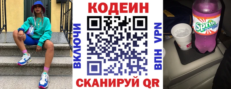 где купить   omg зеркало  Кодеин напиток Lean (лин)  Мглин 