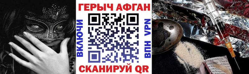 Героин белый  Мглин 