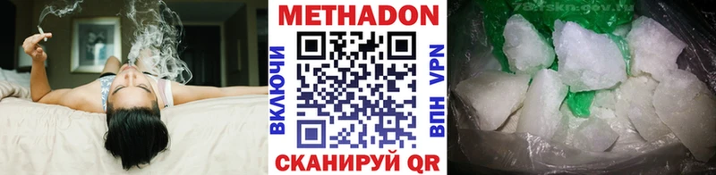 МЕТАДОН methadone  Мглин 